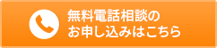 ご注文はこちらから