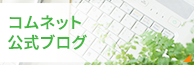 パワーフコイダンブログ