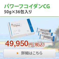 パワーフコイダン初の美味しいゼリータイプです。安定の吸収性はそのままに、持ち運びも便利になりました。49,950円（税込）