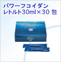 パワーフコイダンレトルトタイプ　30ml×30包入り