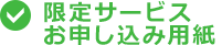 ご愛飲者様のお声